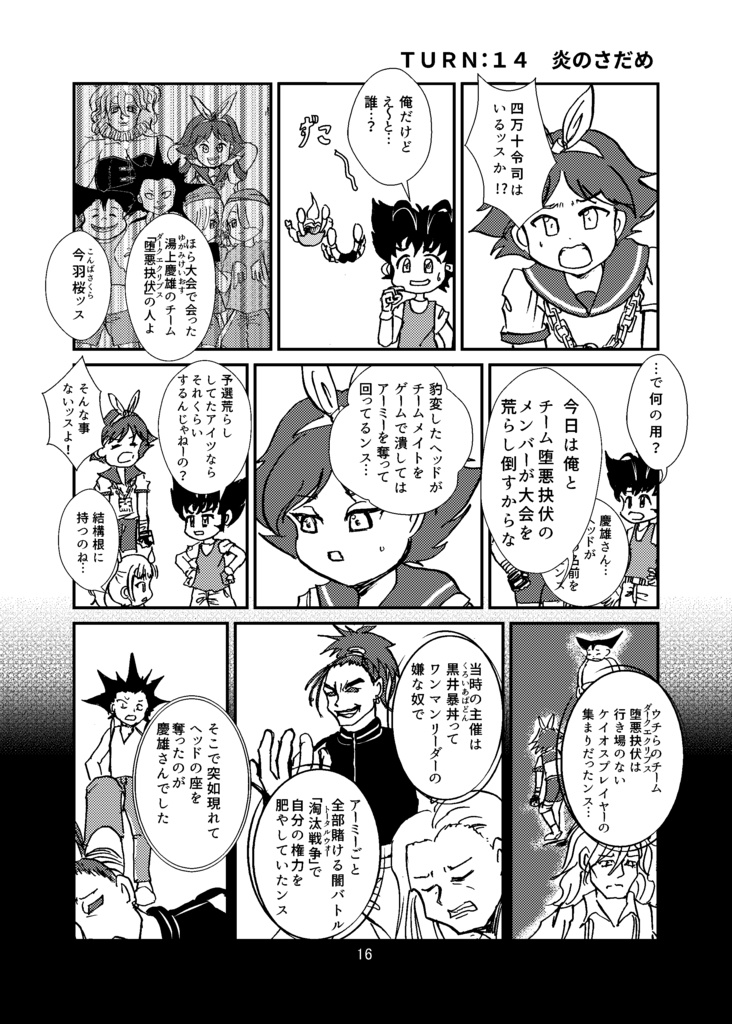 爆散40Kコマンダーレイジ3巻