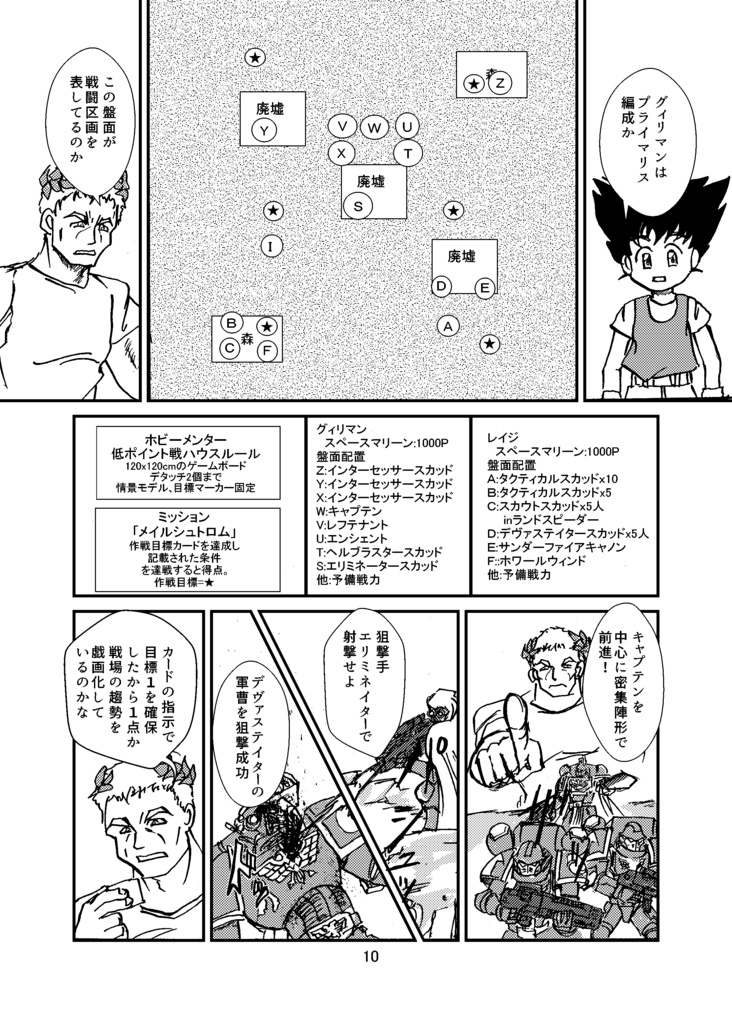 爆散40Kコマンダーレイジ3巻