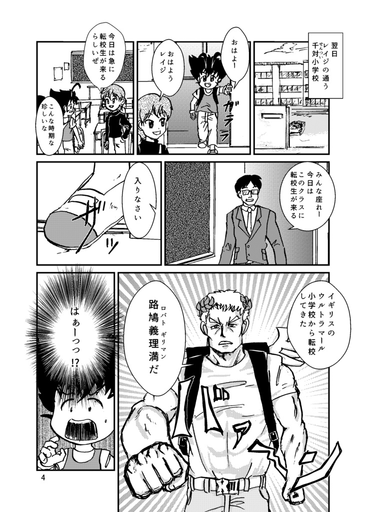 爆散40Kコマンダーレイジ3巻