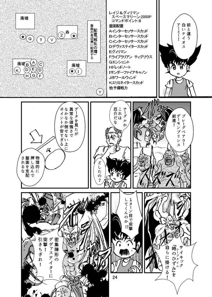 爆散40Kコマンダーレイジ3巻