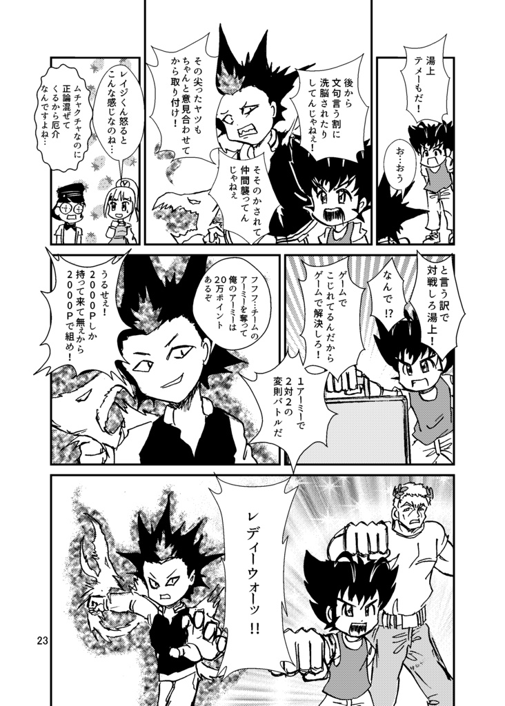 爆散40Kコマンダーレイジ3巻