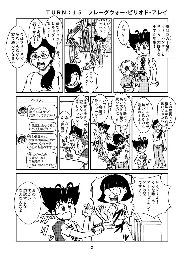 爆散40Kコマンダーレイジ4