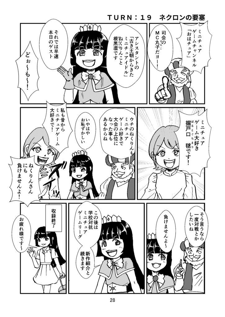 爆散40Kコマンダーレイジ4