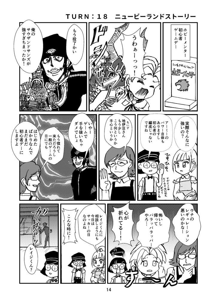 爆散40Kコマンダーレイジ4