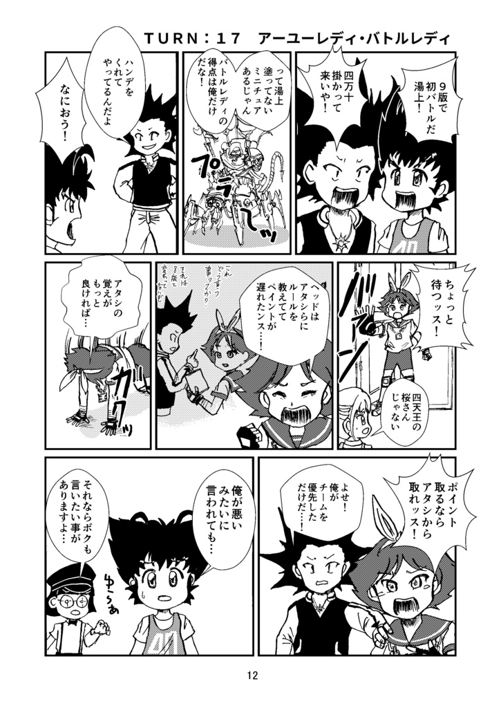 爆散40Kコマンダーレイジ4