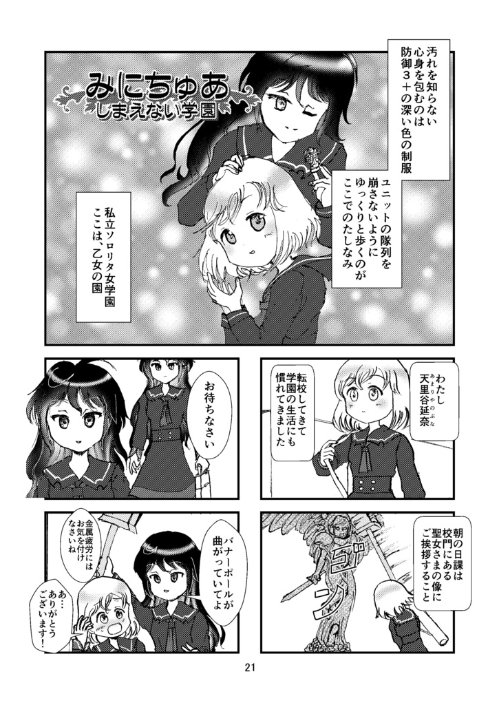 爆散40Kコマンダーレイジ4