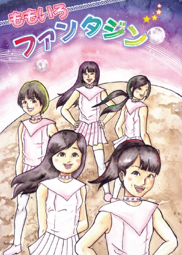 ももいろファンタジン