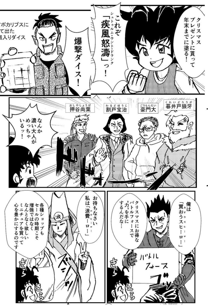 爆散40Kコマンダーレイジ5