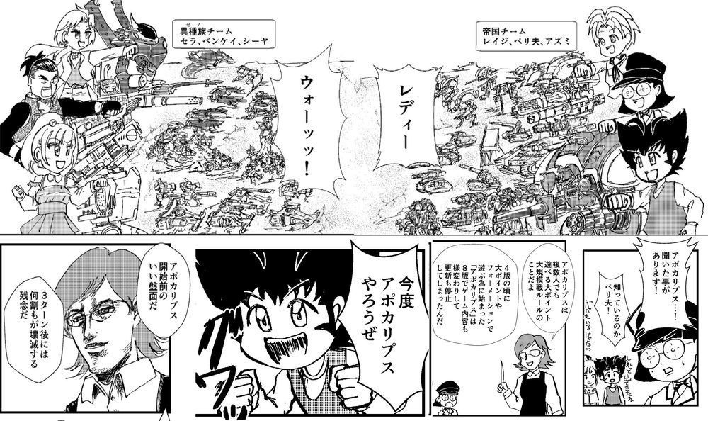 爆散40Kコマンダーレイジ5