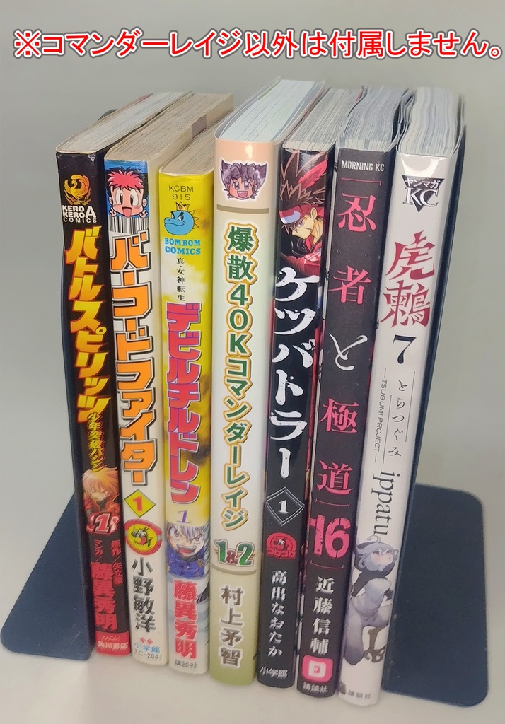 爆散40Kコマンダーレイジ1&2