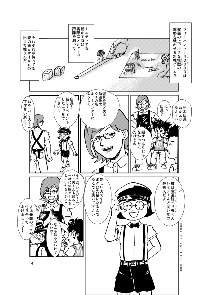 爆散40Kコマンダーレイジ1&2