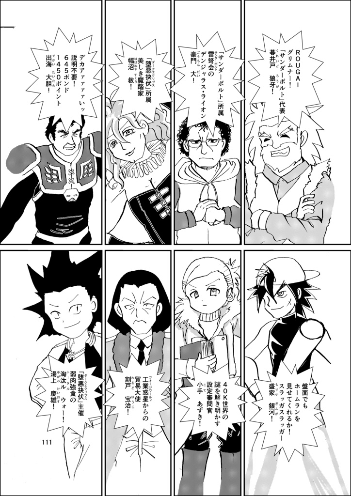 爆散40Kコマンダーレイジ1&2