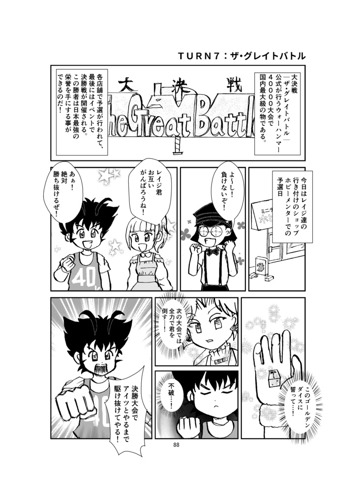 爆散40Kコマンダーレイジ1&2