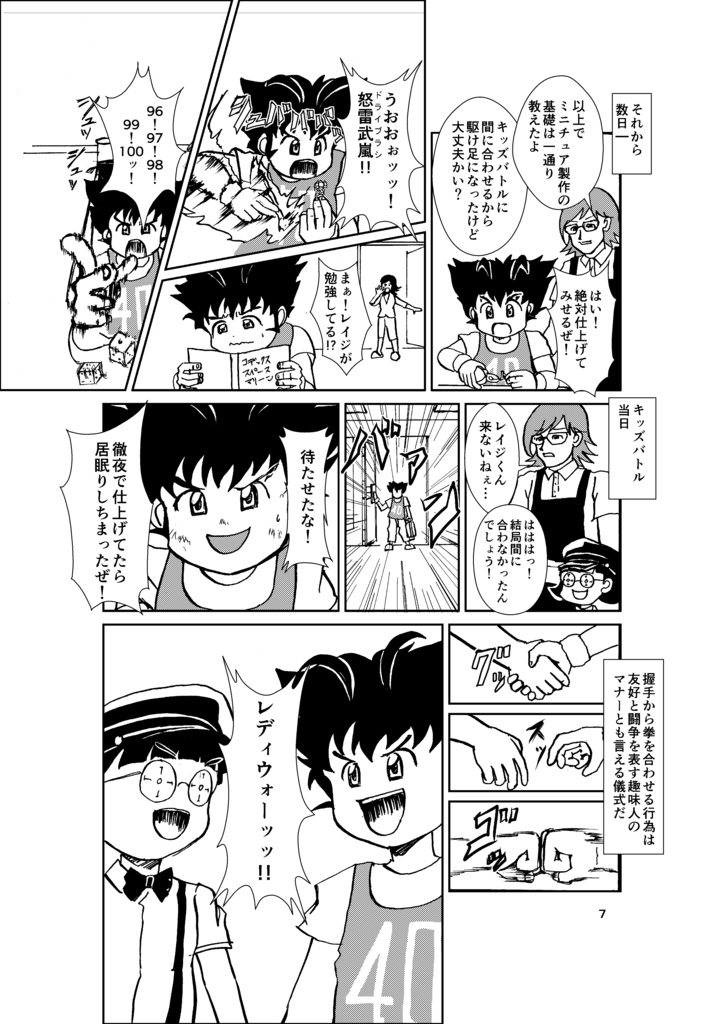 爆散40Kコマンダーレイジ1&2