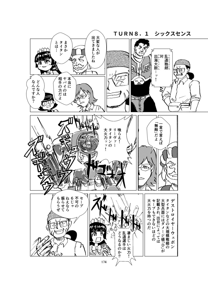 爆散40Kコマンダーレイジ1&2