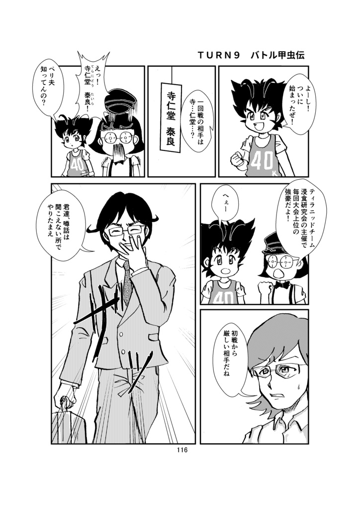 爆散40Kコマンダーレイジ1&2