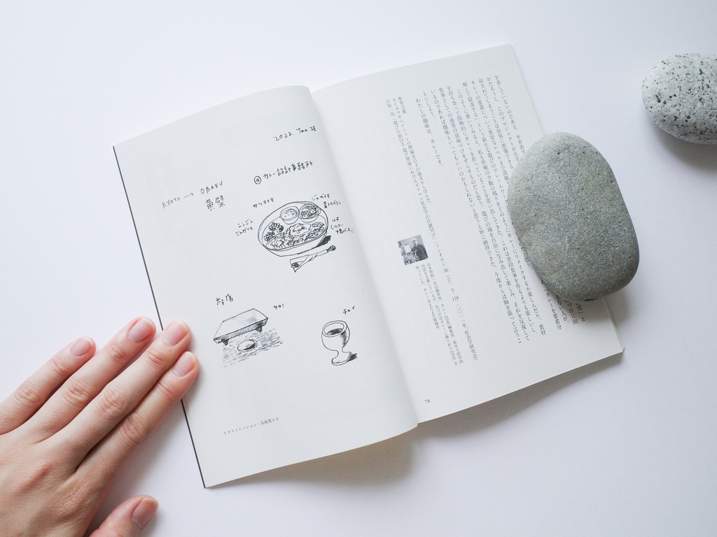 カレーZINE vol.3「カレーと遊び」