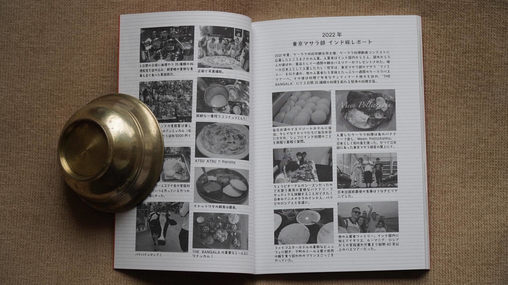 カレーZINE vol.4「カレーと旅」