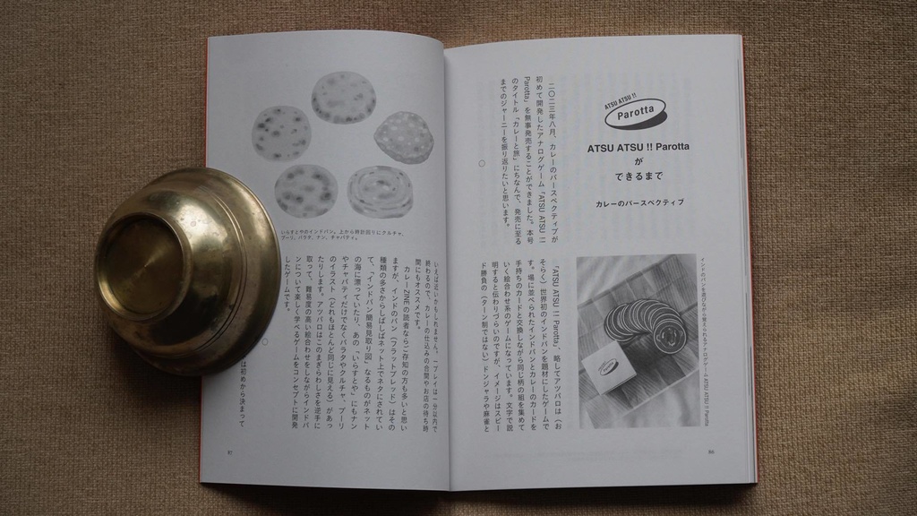 カレーZINE vol.4「カレーと旅」