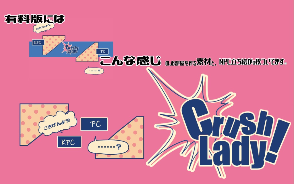 CrushLady!【SPLL:E197768】