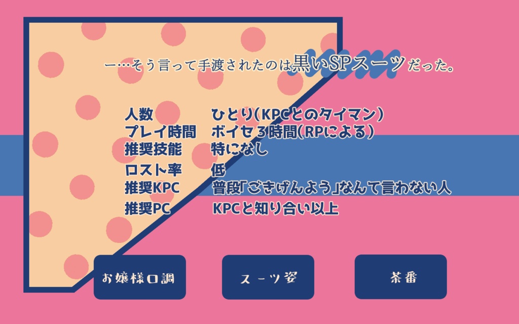 CrushLady!【SPLL:E197768】