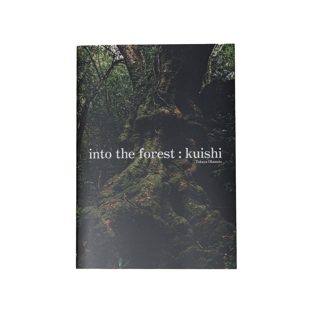 写真集「into the forest : kuishi」
