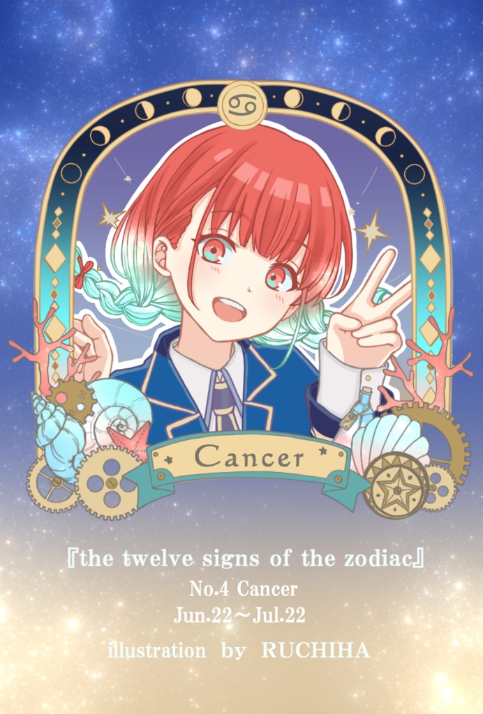 ☆12星座ポストカード☆かに座