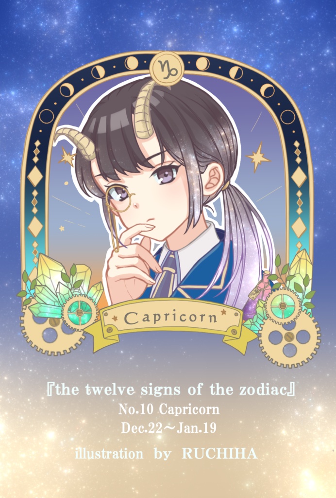 ☆12星座ポストカード☆やぎ座