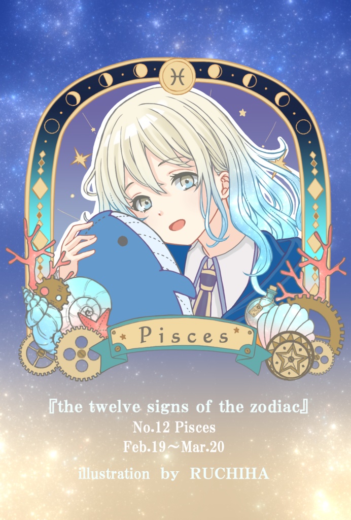 ☆12星座ポストカード☆うお座