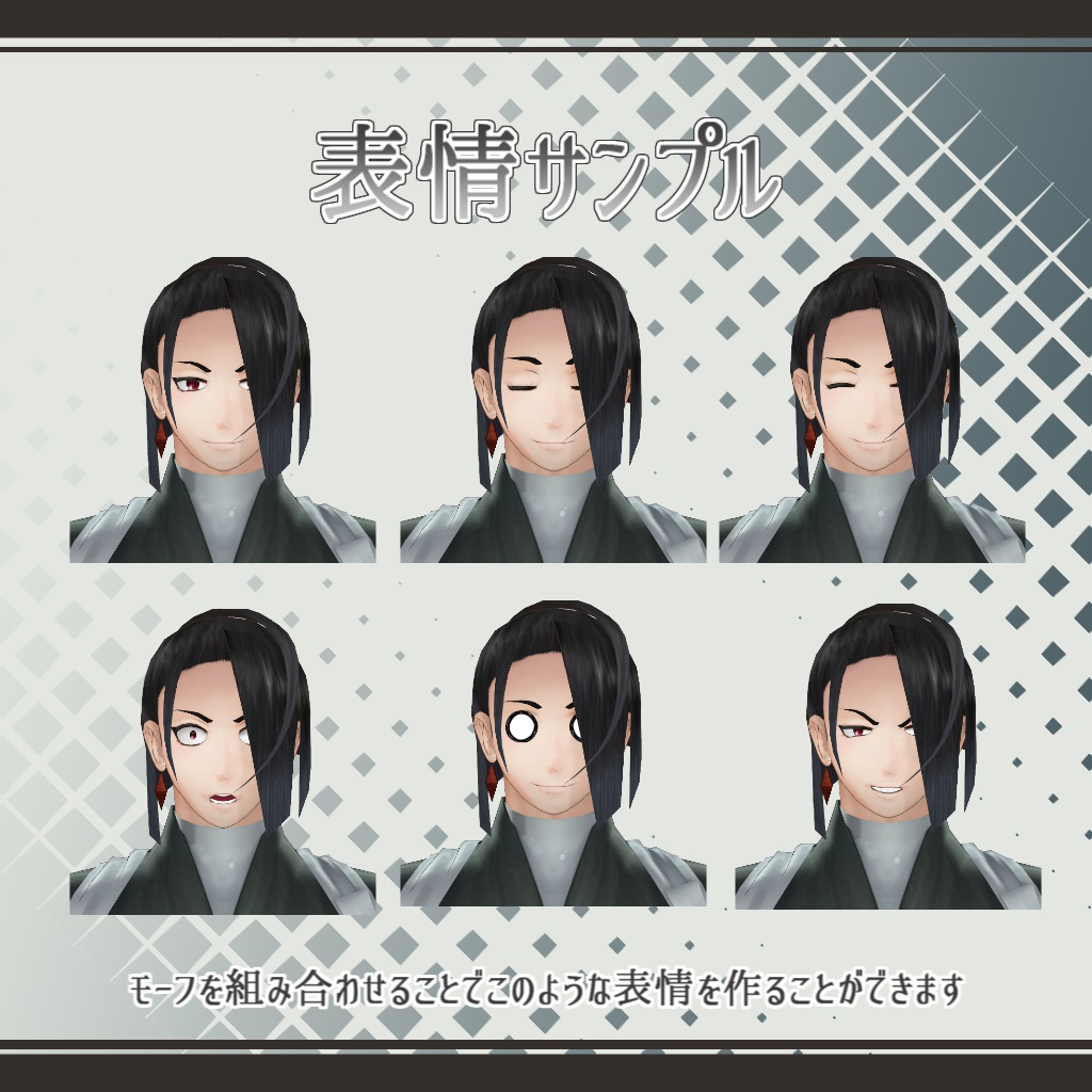 オリジナル和風男性アバター「さんかく」