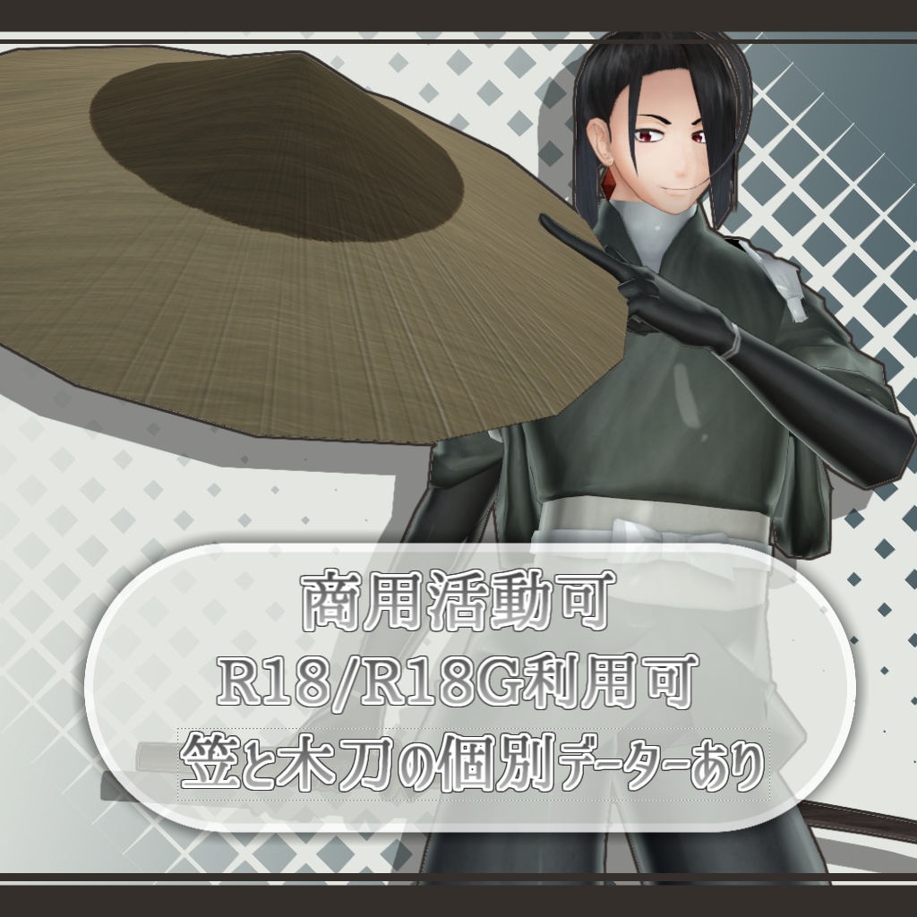 オリジナル和風男性アバター「さんかく」