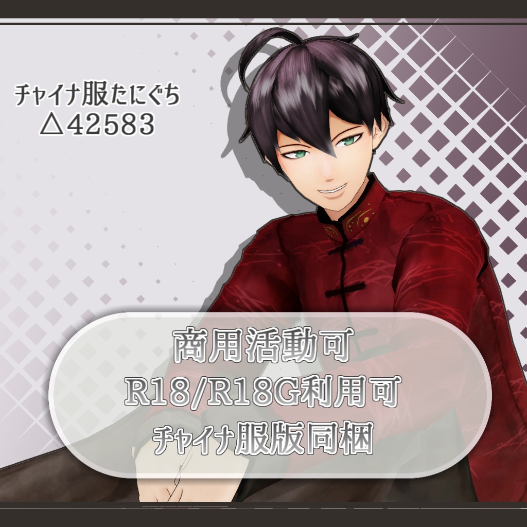 オリジナルアバター「たにぐち」