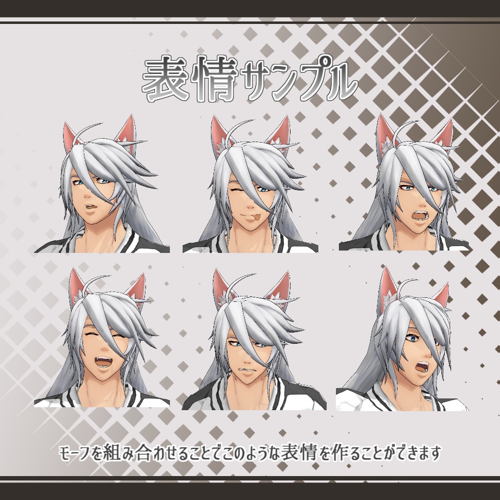 オリジナル男性アバター「ヨウ」