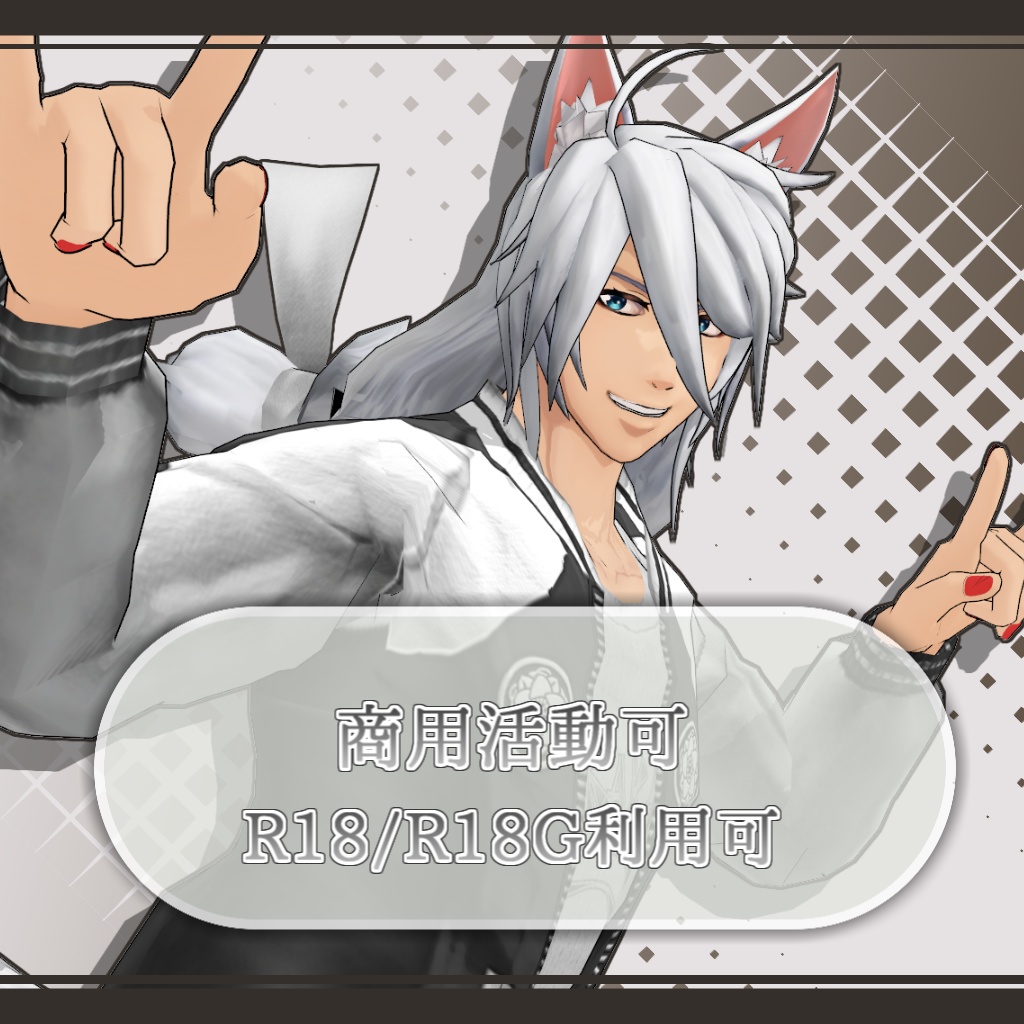 オリジナル男性アバター「ヨウ」