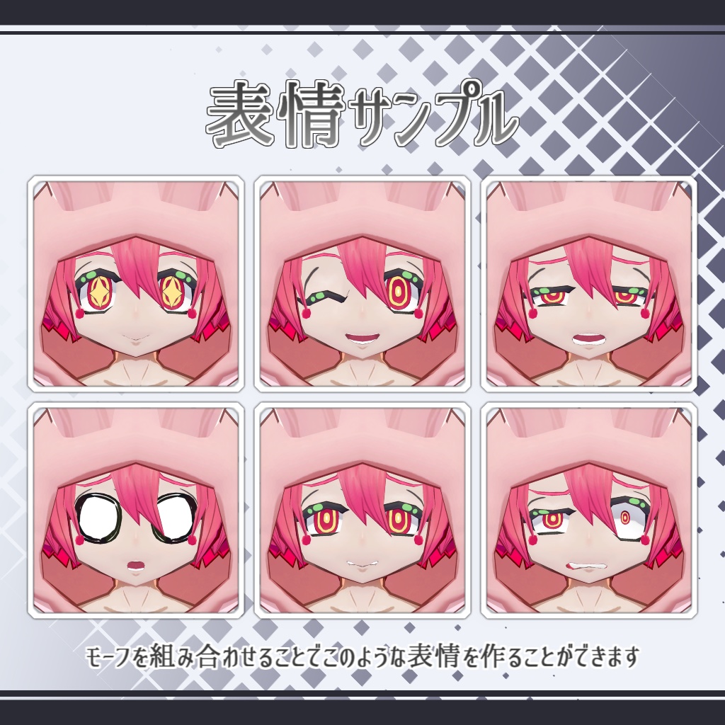 Quest対応モデル「キノモト」