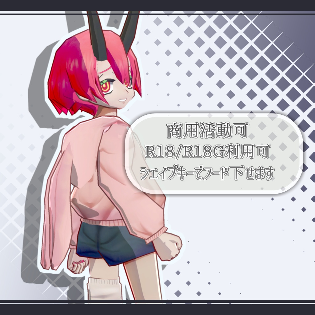 Quest対応モデル「キノモト」