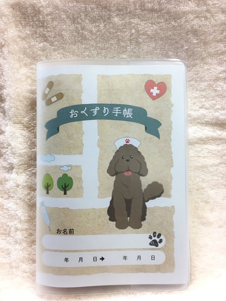 最終頒布【YOI】マッカチン風イラスト・おくすり手帳(カバーあり)