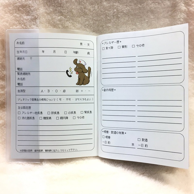 最終頒布【YOI】マッカチン風イラスト・おくすり手帳(カバーあり)