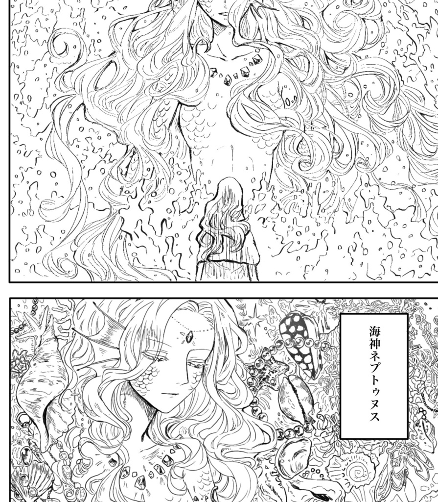 島の半神-海神と娘-