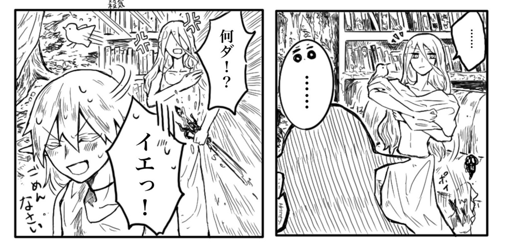 島の半神-海神と娘-