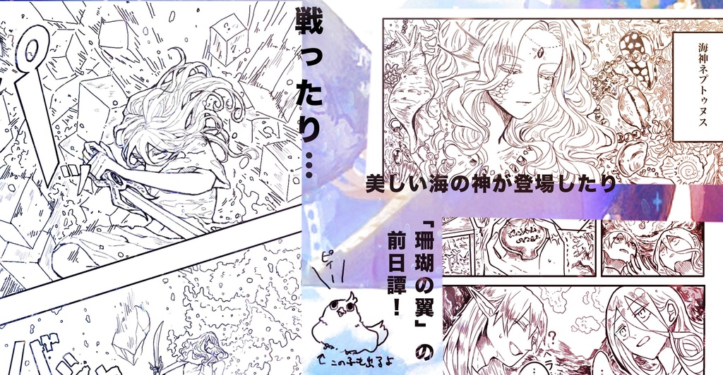 島の半神-海神と娘-