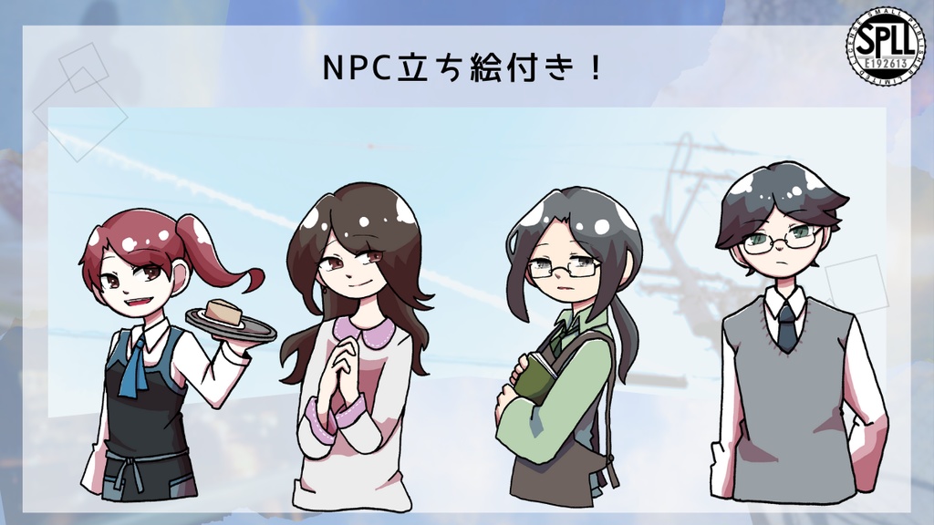 CoCシナリオ「Finder」SPLL:E192613