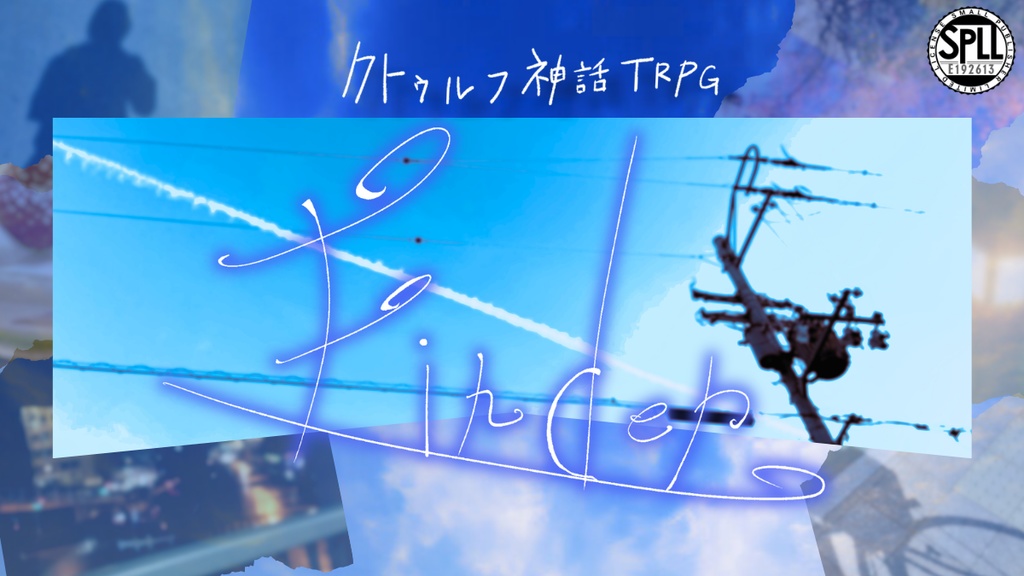 HJ-TRPG（株式会社ホビージャパン） on X: 