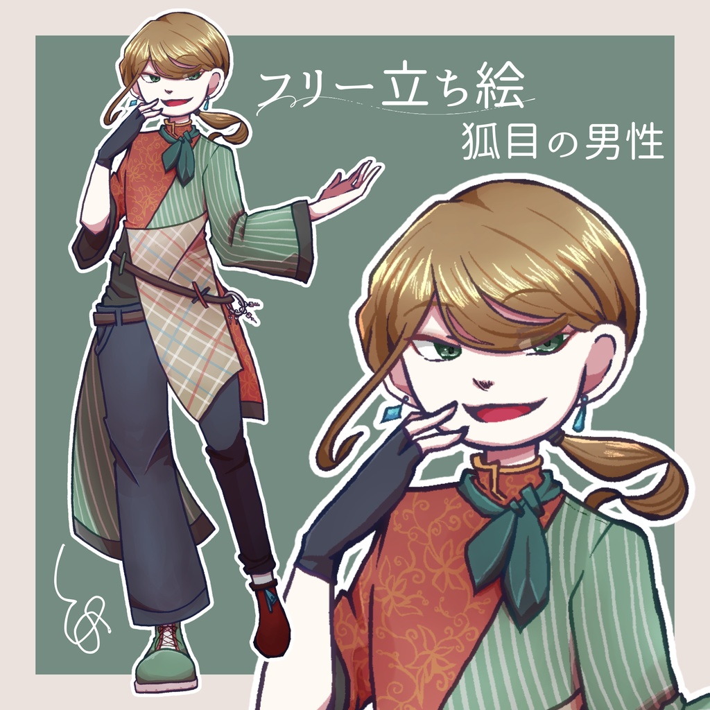 【無料有】立ち絵素材まとめその1