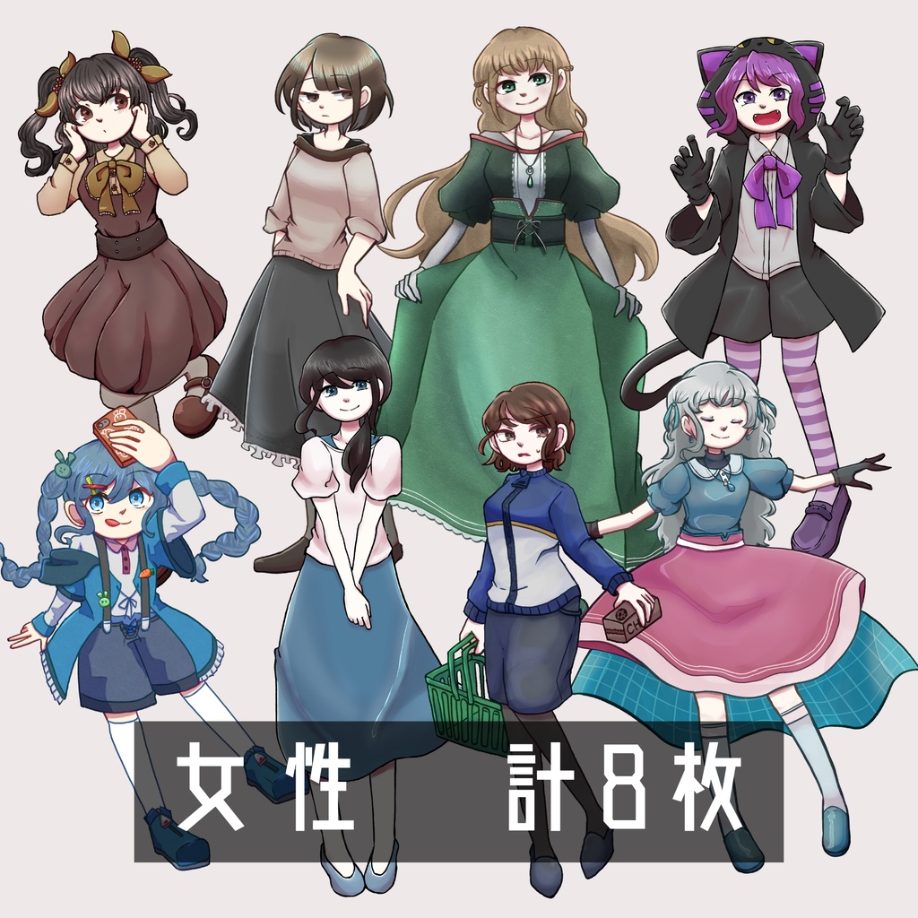 【無料有】立ち絵素材まとめその1