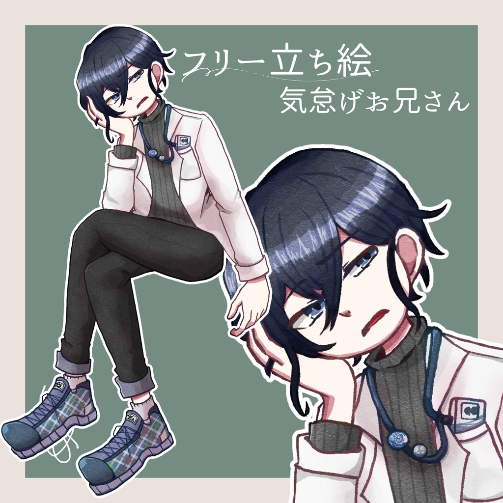 【無料有】立ち絵素材まとめその1