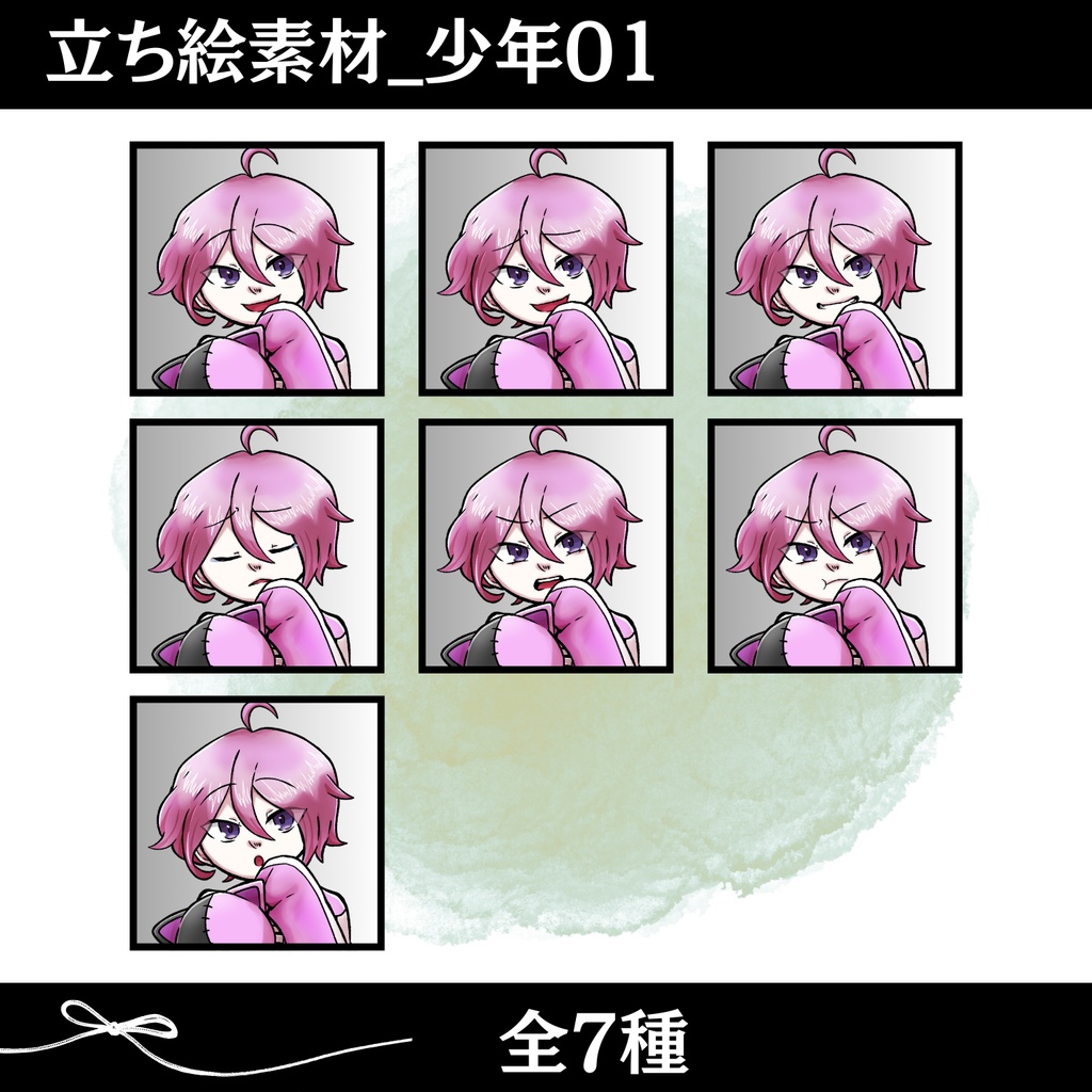 【無料版有】立ち絵素材_少年01