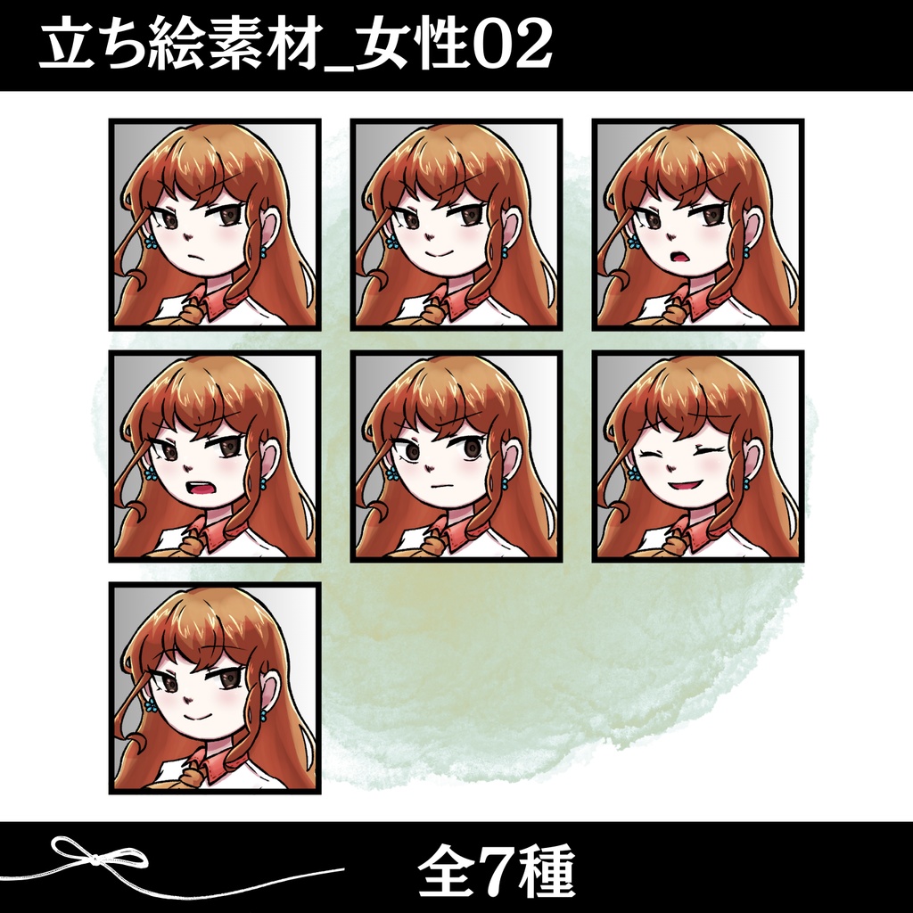 【無料版有】立ち絵素材_女性02