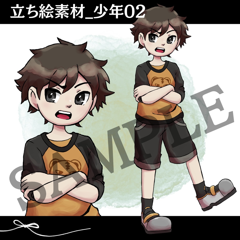 【無料版有】立ち絵素材_少年02