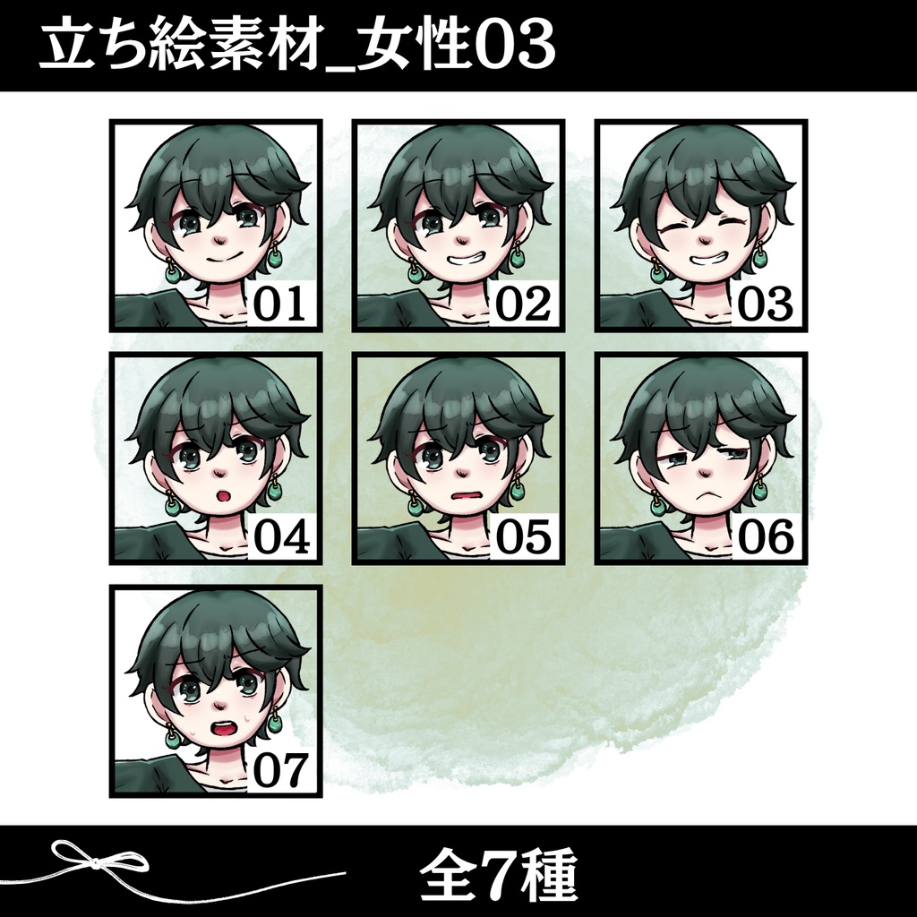 【無料版有】立ち絵素材_女性03